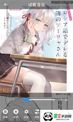 �������������v2.2.4 �ֻ����ͼ1