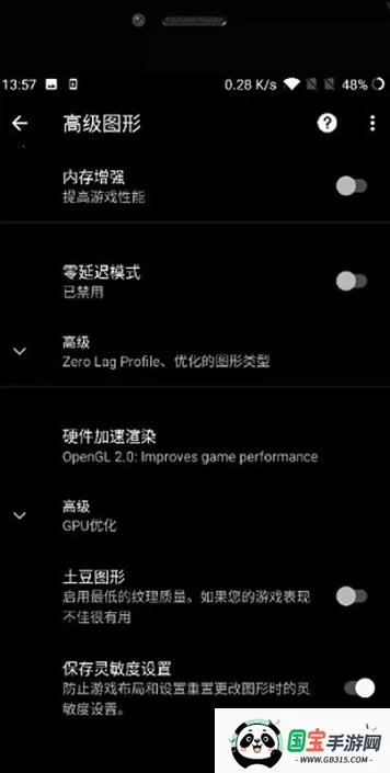 pubgtool流畅120帧v1.0.8.5 手机版截图3