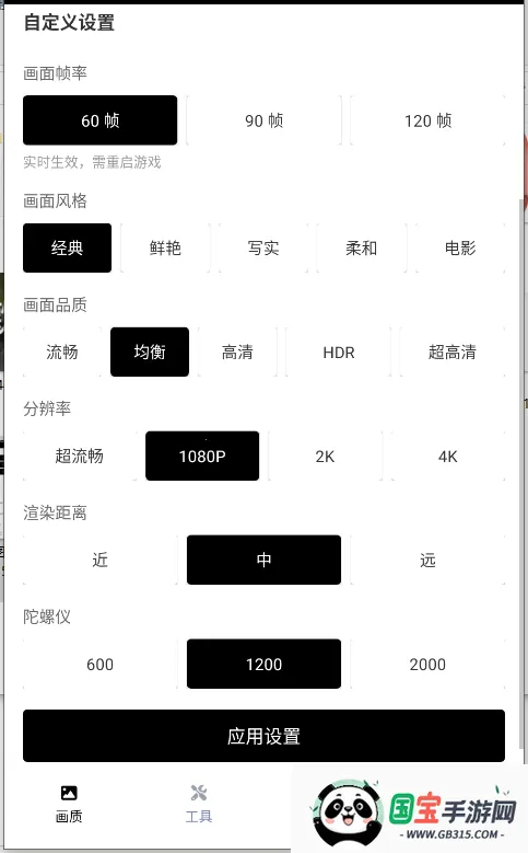 pubgtool流畅120帧 pubgtool流畅120帧