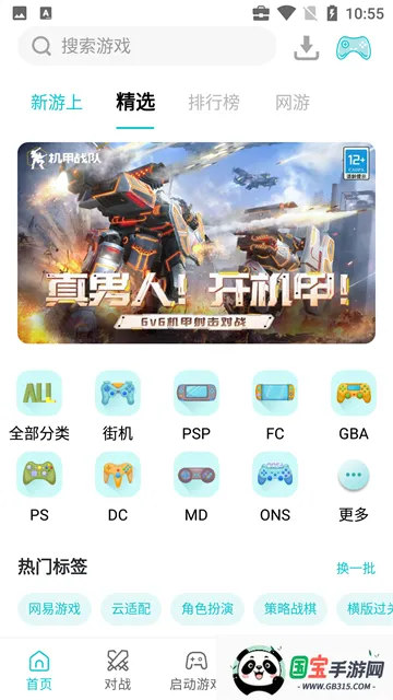 С��ģ����TV��v1.3.1 �ֻ����ͼ3