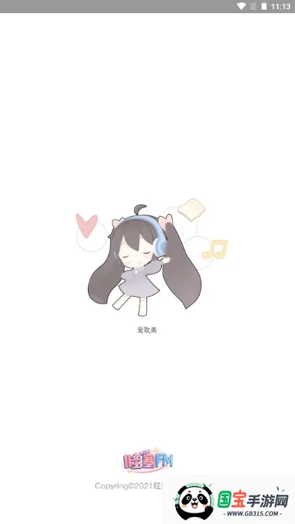 ����FM�㲥��v1.4 �ٷ������ͼ2