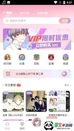 ����FM�㲥��v1.4 �ٷ������ͼ3