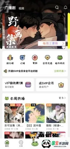 ����FM�㲥��v1.4 �ٷ������ͼ4