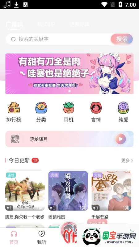 ����FM�㲥��