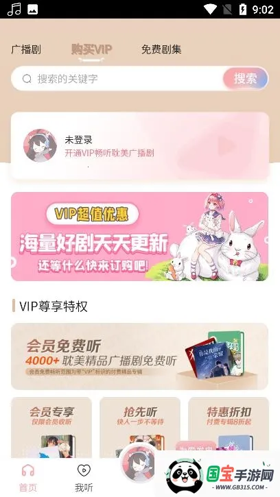 ����FM�㲥��v1.4 �ٷ������ͼ1