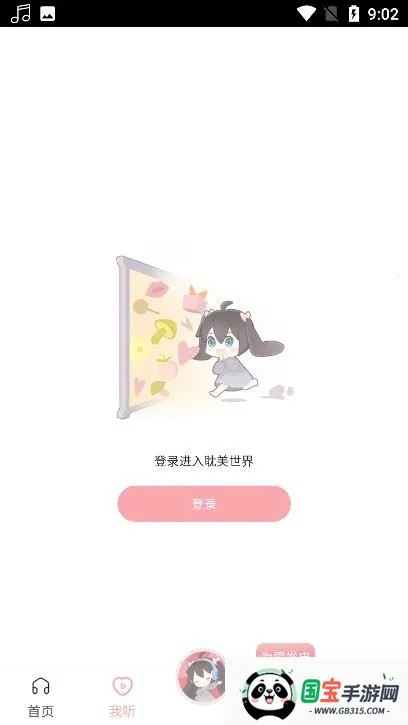 ����FM�㲥��v1.4 �ٷ������ͼ0