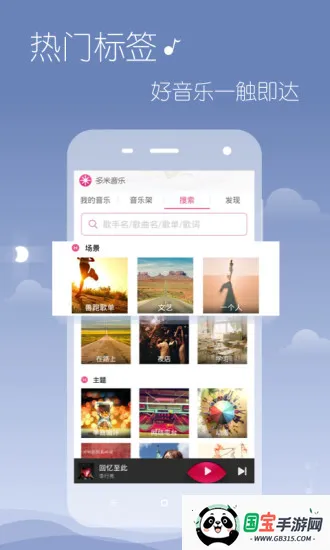 多米音乐播放器 多米音乐播放器