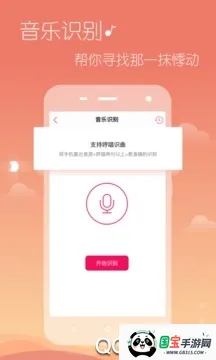 多米音乐播放器 多米音乐播放器