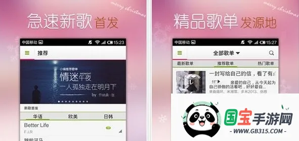 多米音乐播放器 多米音乐播放器