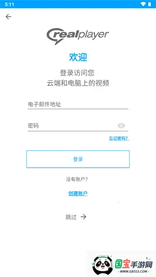 realplayer播放器 realplayer播放器