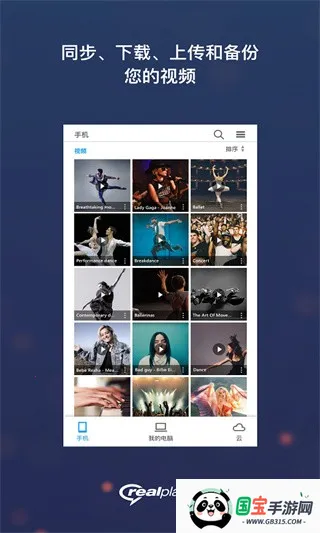 realplayer播放器 realplayer播放器