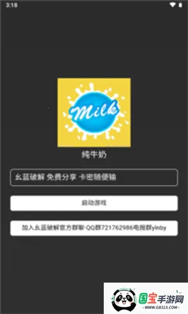 ��ţ��ֱװv2V1 �ٷ������ͼ0