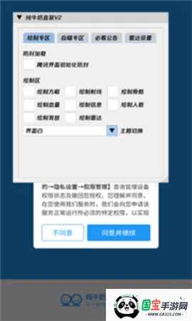 ��ţ��ֱװv2V1 �ٷ������ͼ2