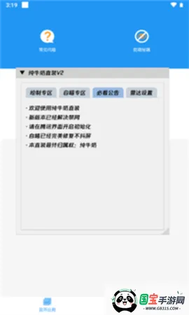 ��ţ��ֱװv2V1 �ٷ������ͼ4