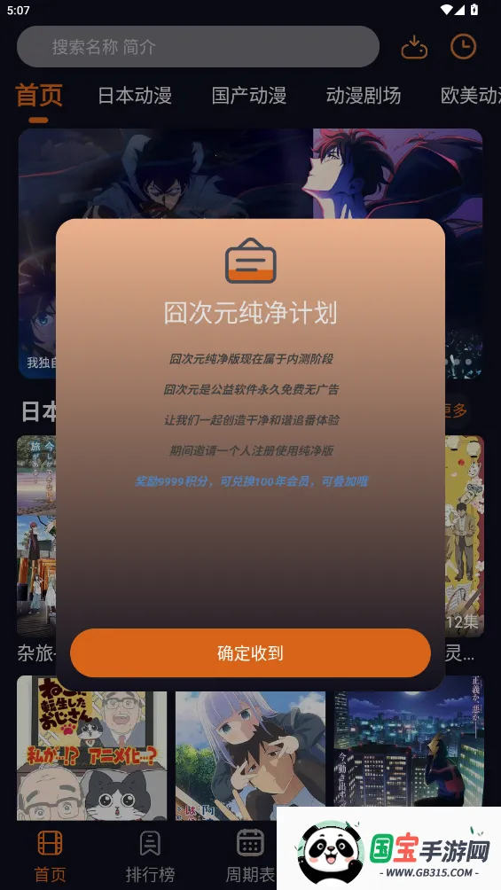 ���Ԫ����v1.5.8.3 �ֻ����ͼ2