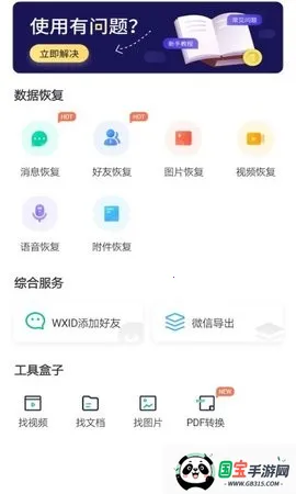 卓大师验机助手 卓大师验机助手