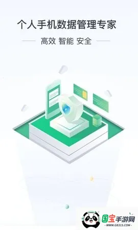 卓大师验机助手v1.1.1 官方正版截图3