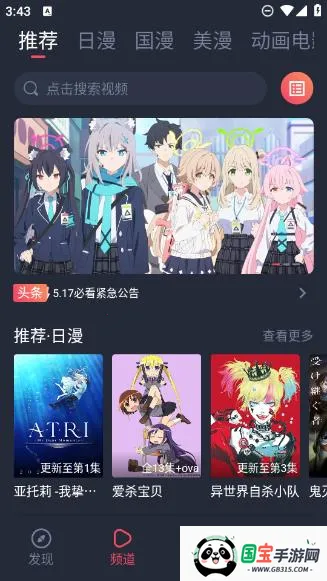 喵次元动漫v6.0.2 官方正版截图1