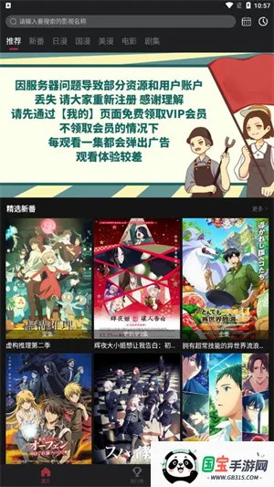 喵次元动漫v6.0.2 官方正版截图4