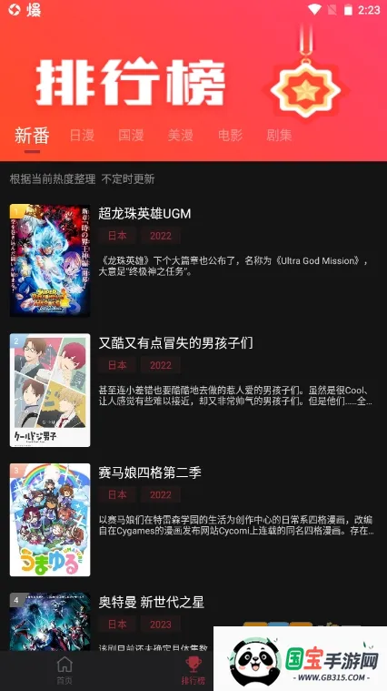 喵次元动漫v6.0.2 官方正版截图2