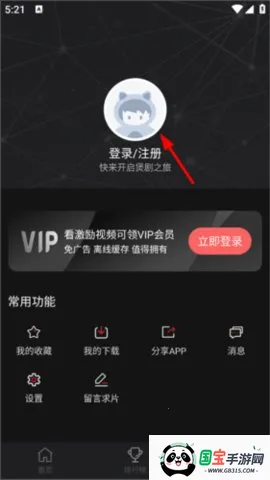 喵次元动漫v6.0.2 官方正版截图3