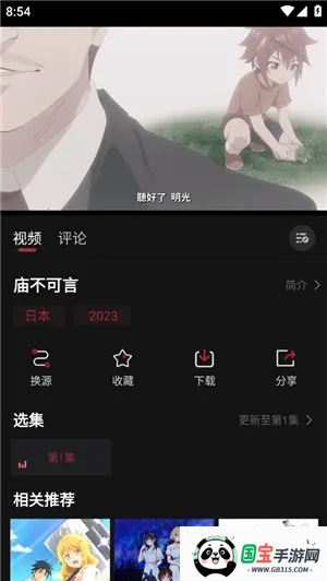 喵次元动漫 喵次元动漫