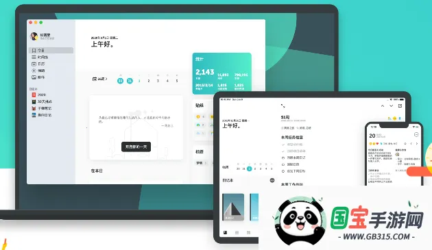 格志日记(日记记录工具) 格志日记(日记记录工具)