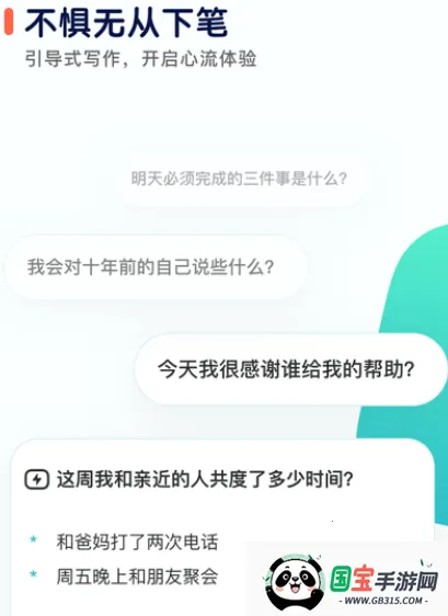 格志日记(日记记录工具) 格志日记(日记记录工具)