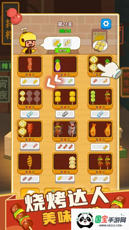 疯狂烧烤摊(烧烤经营游戏)v1.00 手机版截图1