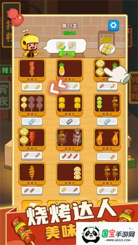疯狂烧烤摊(烧烤经营游戏)v1.00 手机版截图3