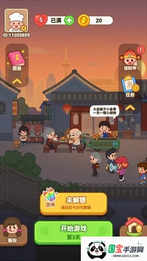 疯狂烧烤摊(烧烤经营游戏) 疯狂烧烤摊(烧烤经营游戏)