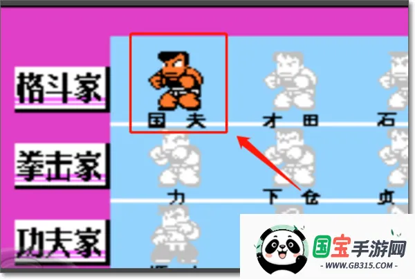 热血格斗传说双虎版 热血格斗传说双虎版