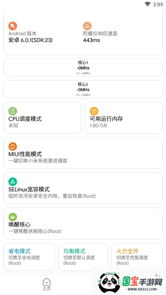 ��������������v1.2 �ֻ����ͼ1