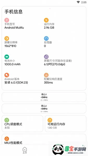 ��������������v1.2 �ֻ����ͼ3