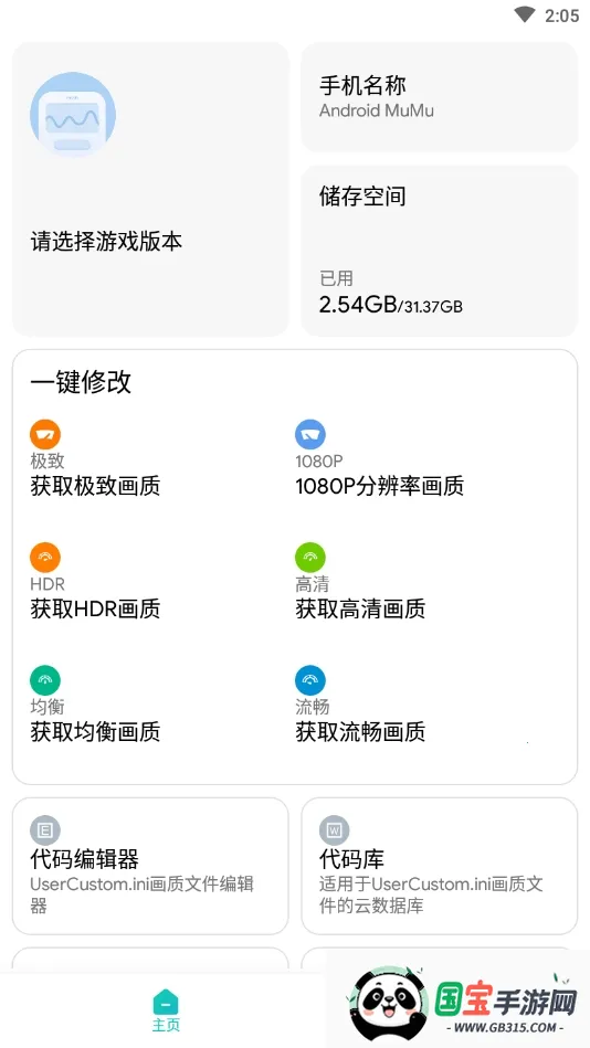 ��������������v1.2 �ֻ����ͼ2