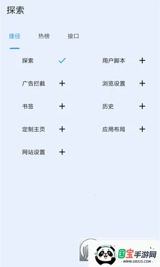 tampermonkey���v15.2.4 �ٷ������ͼ2