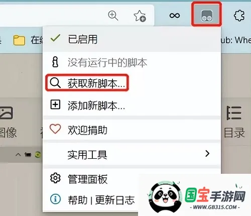 tampermonkey���