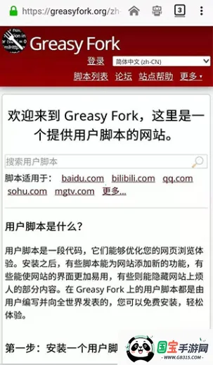 tampermonkey���