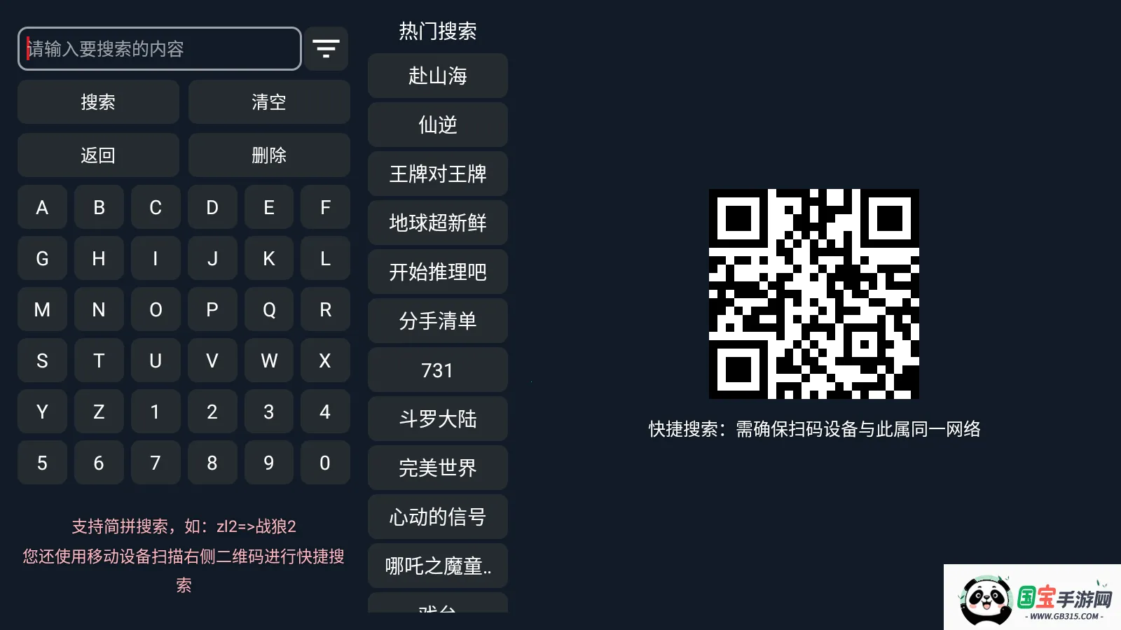 ����Ӱ�Ӻ���v1.5.5 �ֻ����ͼ3