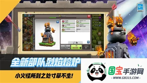 部落冲突助手v18.103.1 免费版截图1