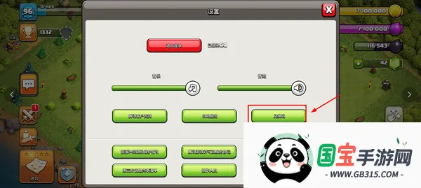 部落冲突助手 部落冲突助手