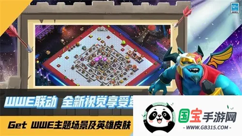 部落冲突助手v18.103.1 免费版截图3