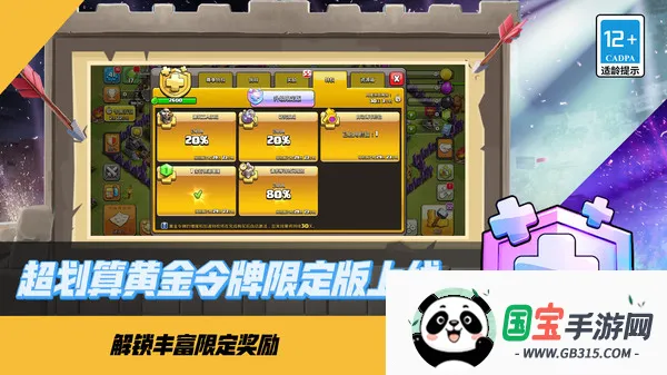 部落冲突助手v18.103.1 免费版截图4