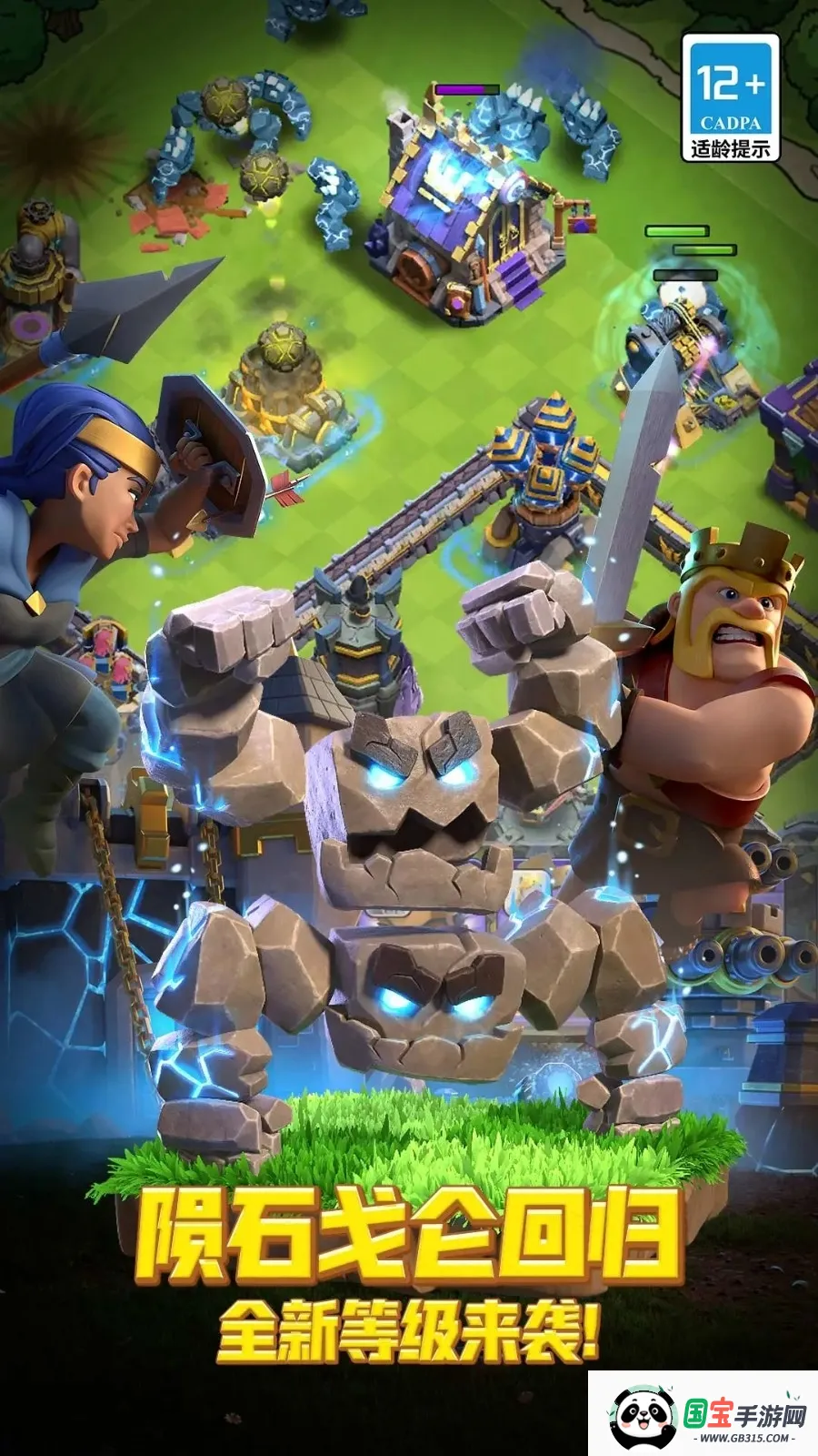 部落冲突助手 部落冲突助手