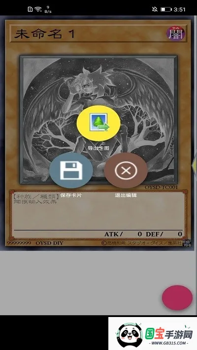 游戏王卡牌制作器v1.15.1 手机版截图0