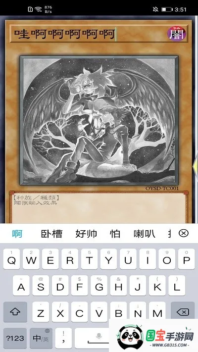 游戏王卡牌制作器v1.15.1 手机版截图3