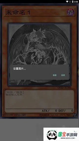 游戏王卡牌制作器 游戏王卡牌制作器