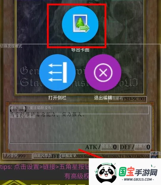 游戏王卡牌制作器 游戏王卡牌制作器