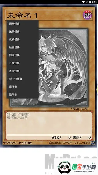 游戏王卡牌制作器 游戏王卡牌制作器