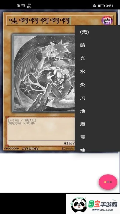 游戏王卡牌制作器v1.15.1 手机版截图2